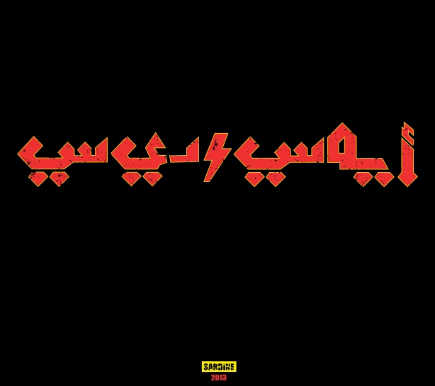 AC DC Arabic by Mike V. Derderian