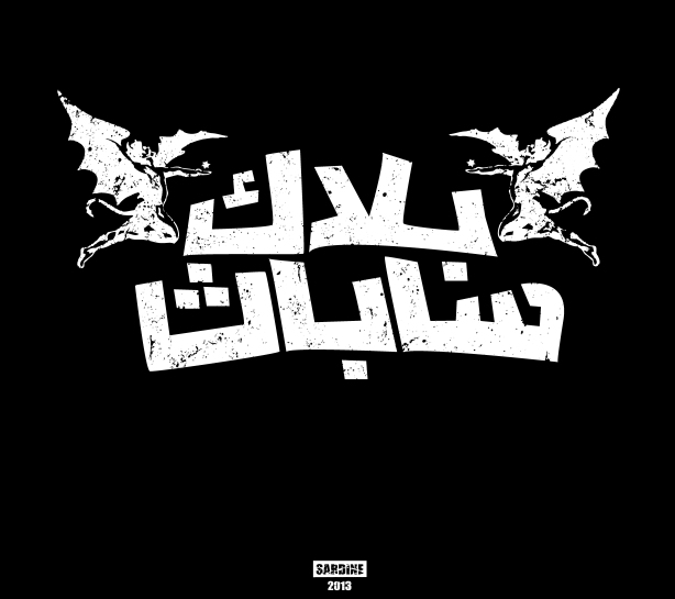 Black Sabbath Arabic by Mike V. Derderia