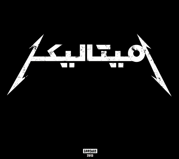 Metallica Arabic by Mike V. Derderian